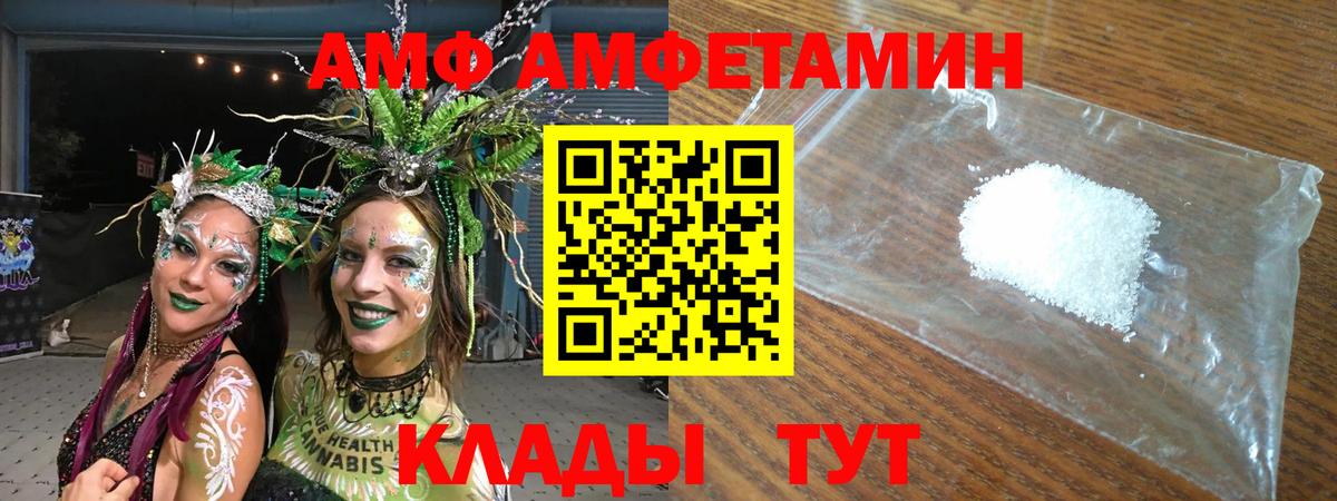 Лыткарино  Амфетамин 98%  АМФЕТАМИН  Вход с VPN 
