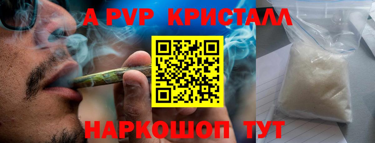 A-PVP крисы CK  А ПВП СК КРИС  Альфа ПВП крисы CK  Лыткарино  Вход с VPN 