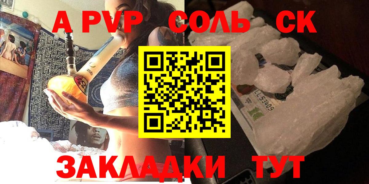 Альфа ПВП кристаллы Лыткарино