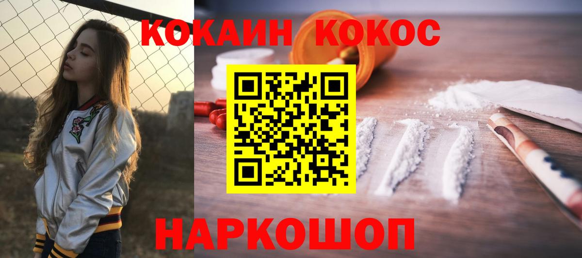 КОКАИН Columbia Лыткарино
