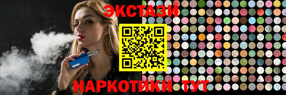 Экстази 280мг  ЭКСТАЗИ Punisher  Лыткарино  MEGA ссылки  Вход с VPN  ЭКСТАЗИ 