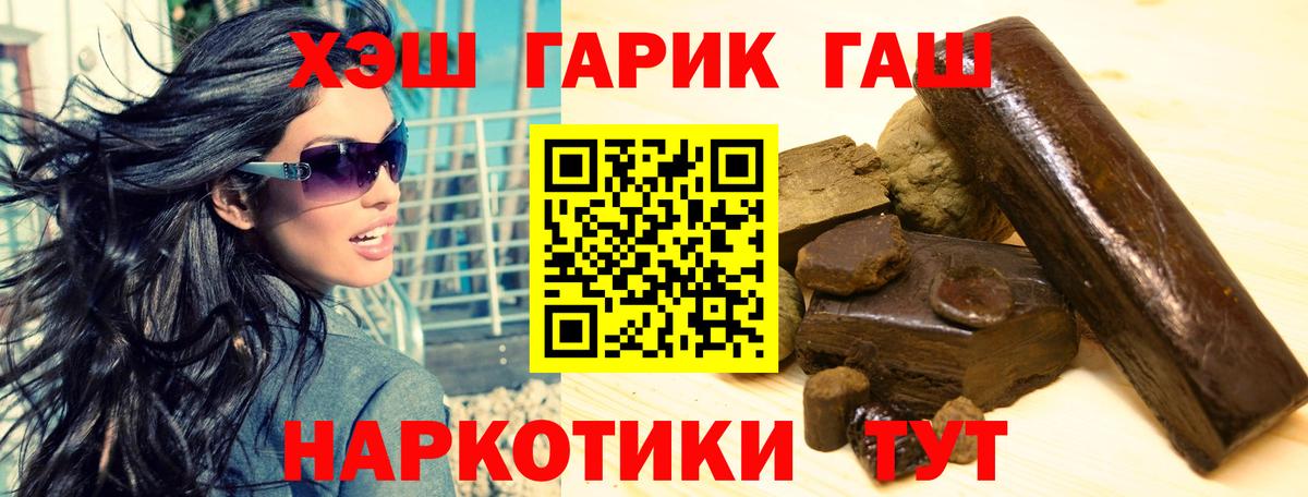 дарнет шоп  Гашиш VHQ  Вход с VPN  Лыткарино 