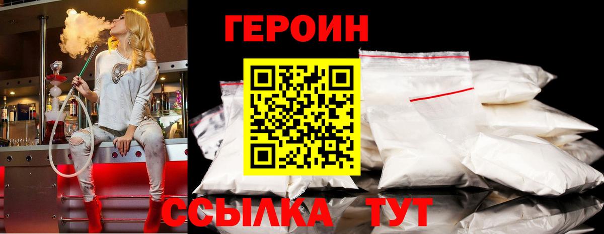ГЕРОИН афганец  Вход с VPN  Героин  Лыткарино 