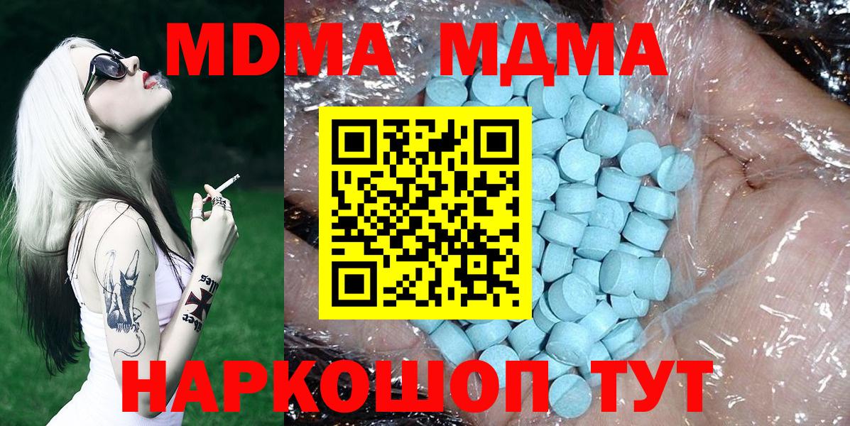 МДМА VHQ  Вход с VPN  Лыткарино  MDMA молли 
