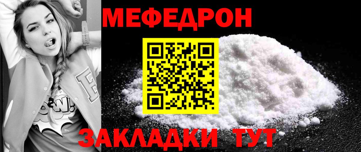 Лыткарино  Мефедрон VHQ  МЕФ  Вход с VPN  Меф 