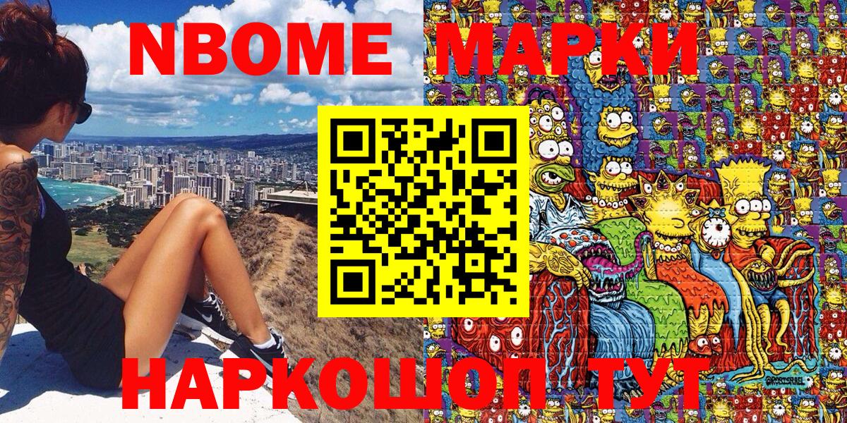 Марки NBOMe 1,8мг  Вход с VPN  Лыткарино  Марки N-bome  Марки NBOMe 1,8мг 