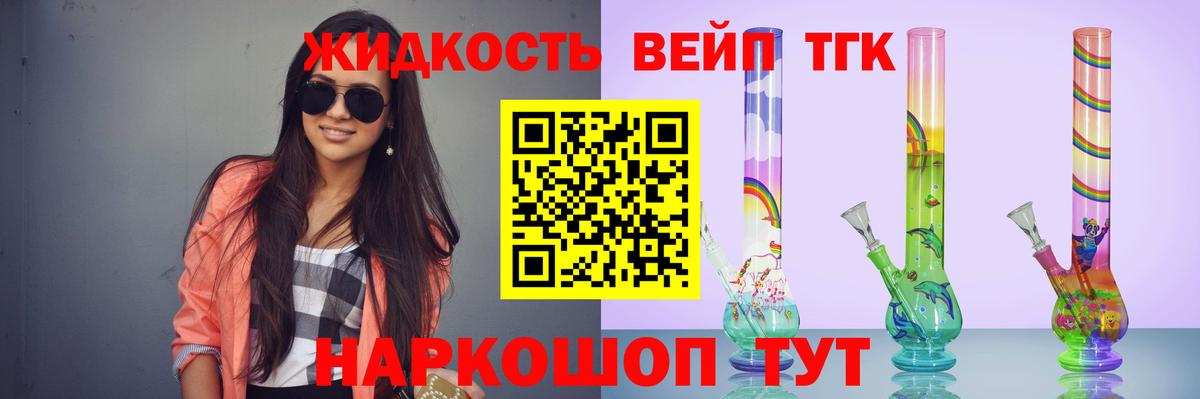 Дистиллят ТГК вейп с тгк Лыткарино